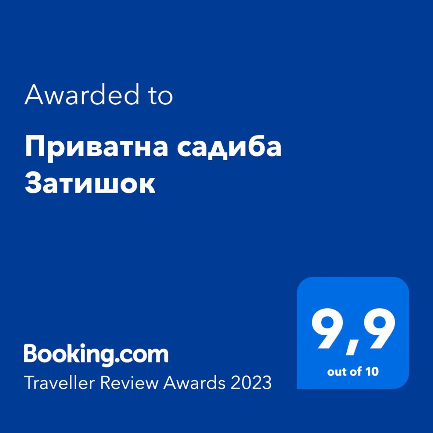 Приватна Садиба Затишок โคซอน ภายนอก รูปภาพ